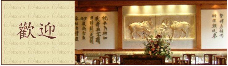 Margaret Kuo's Chinese & Japanese Restaurant